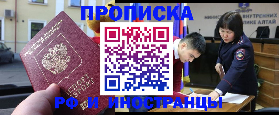 прописка для школы в Отрадном