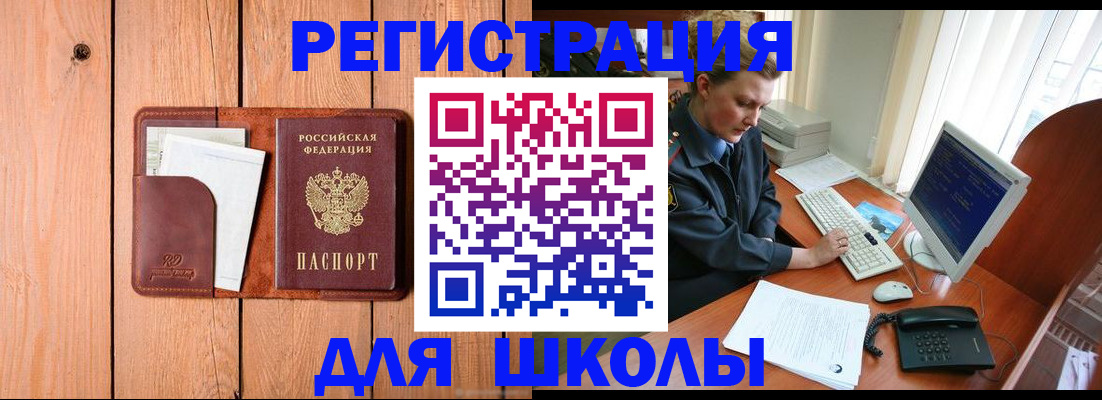 временная регистрация недорого в Отрадном