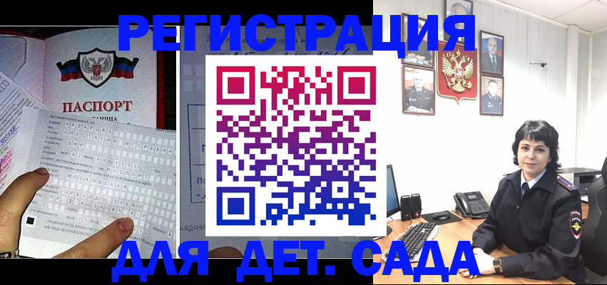 прописка от собственника в Отрадном