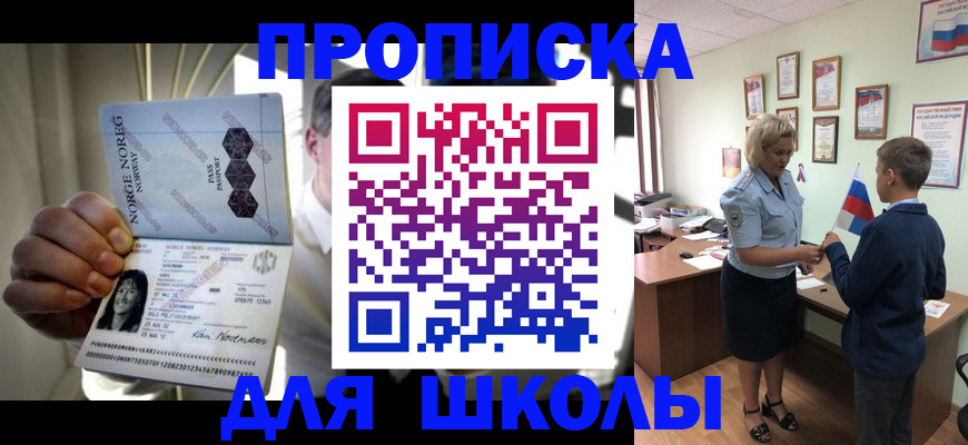 прописка для работы в Отрадном