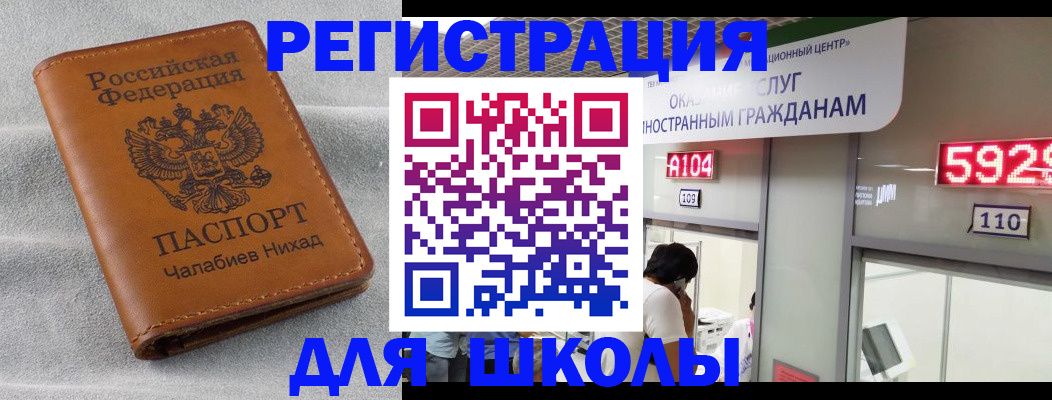 регистрация в Отрадном